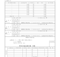 전문공제입찰보증신청서